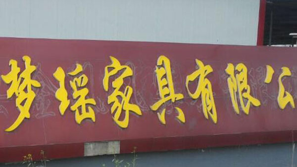 十環(huán)認證企業(yè) 十環(huán)認證企業(yè)